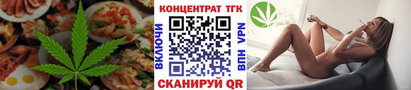 Купить где  Первомайск  Еда ТГК конопля 