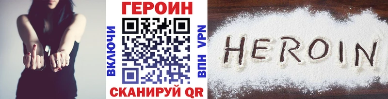 Героин белый  Купить закладки  Первомайск 