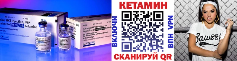 Кетамин VHQ  Купить где  Первомайск 