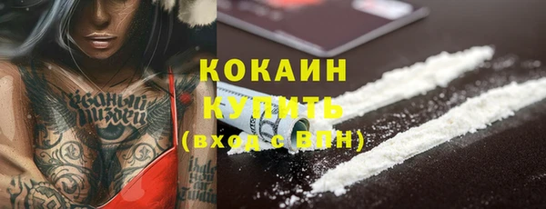 COCAINE Каменногорск