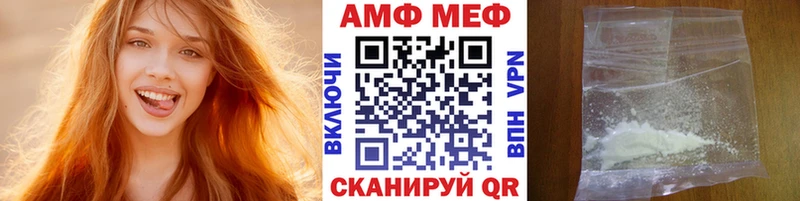 Метамфетамин Methamphetamine  Купить закладки  Первомайск 