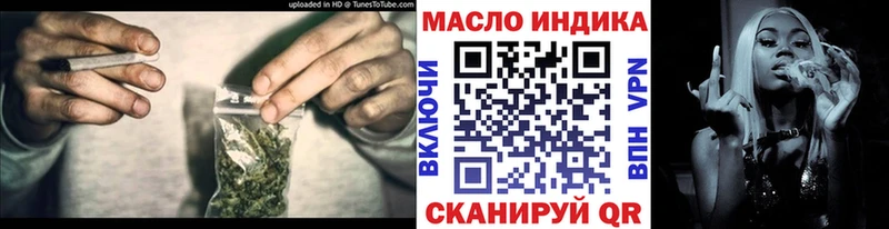 ТГК THC oil  Купить где  Первомайск 